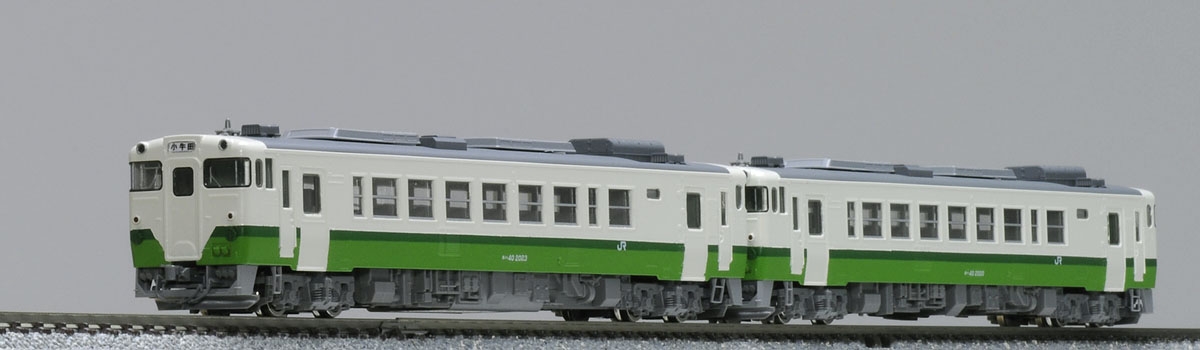 JRディーゼルカー キハ40-2000形（東北地域本社色）（M）｜製品情報