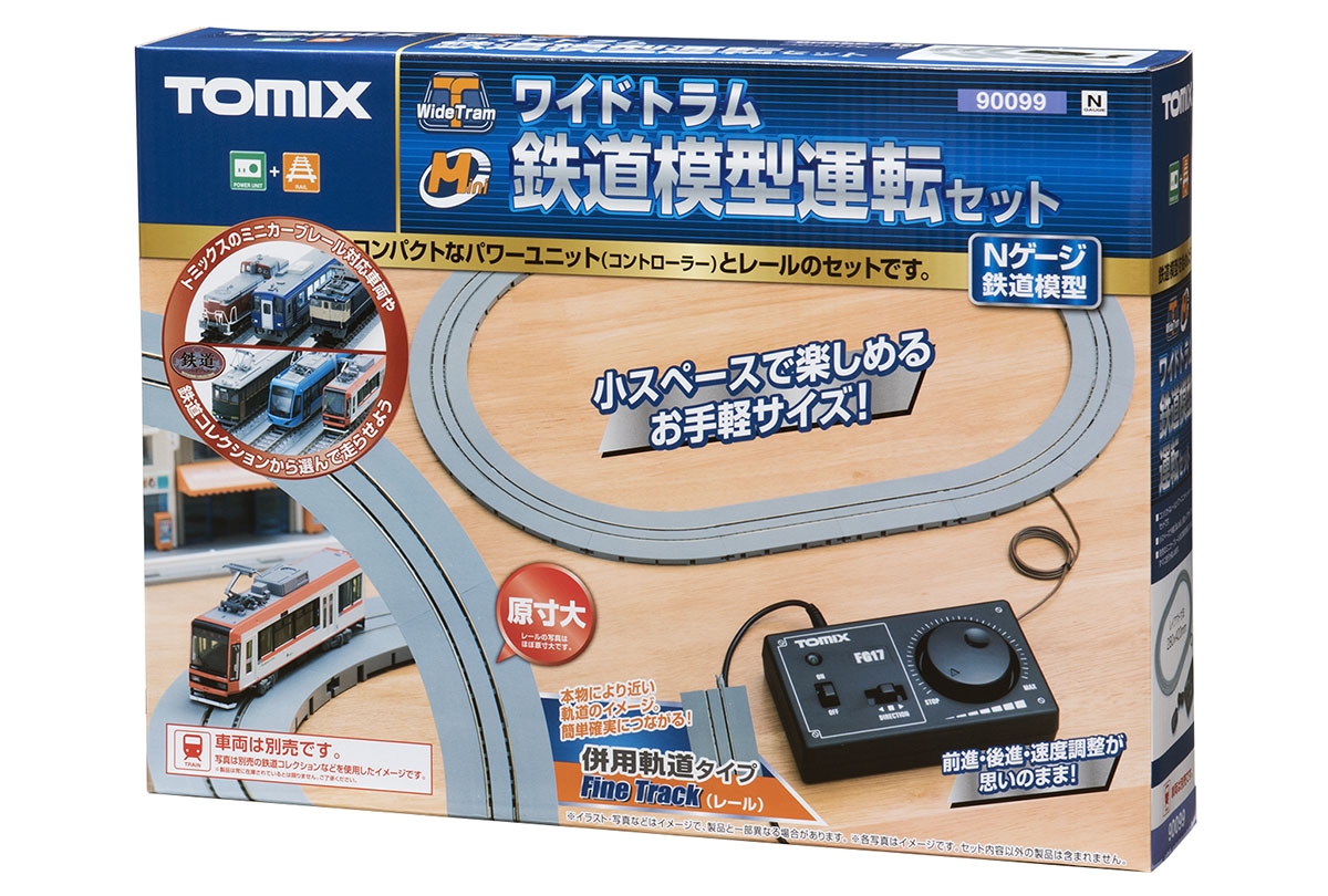 ワイドトラム鉄道模型運転セット｜製品情報｜製品検索｜鉄道模型