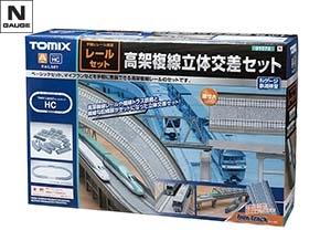 高架複線階層駅セット(レールパターンHB-B) ｜製品情報｜製品検索