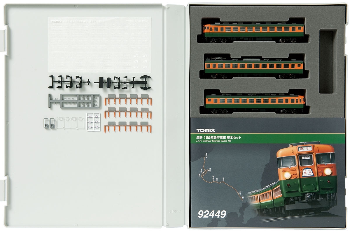 国鉄 169系急行電車基本セット｜製品情報｜製品検索｜鉄道模型
