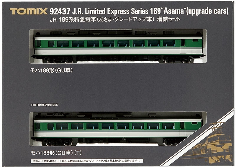 JR 189系特急電車（あさま・グレードアップ車）増結セット｜製品情報