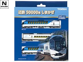 近畿日本鉄道 50000系(しまかぜ)基本セット｜製品情報｜製品検索｜鉄道