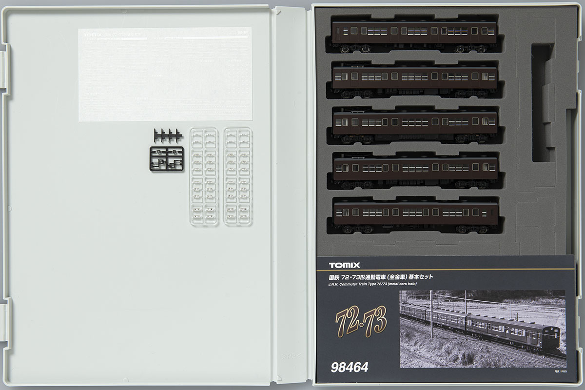国鉄 72・73形通勤電車(全金車)基本セット｜製品情報｜製品検索｜鉄道