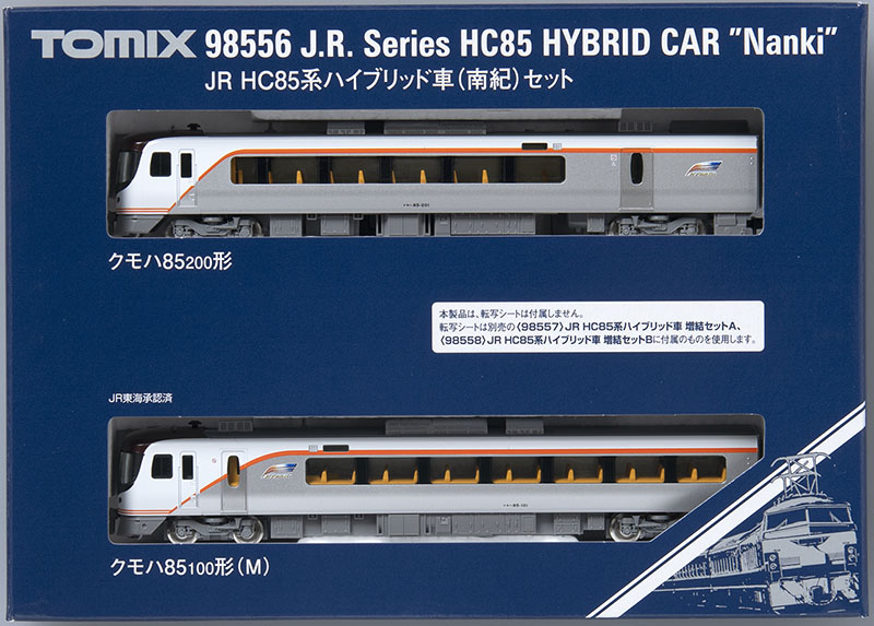JR HC85系ハイブリッド車(南紀)セット｜製品情報｜製品検索｜鉄道模型
