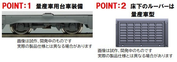 JR N700-1000系(N700A)東海道・山陽新幹線基本セット｜製品情報｜製品