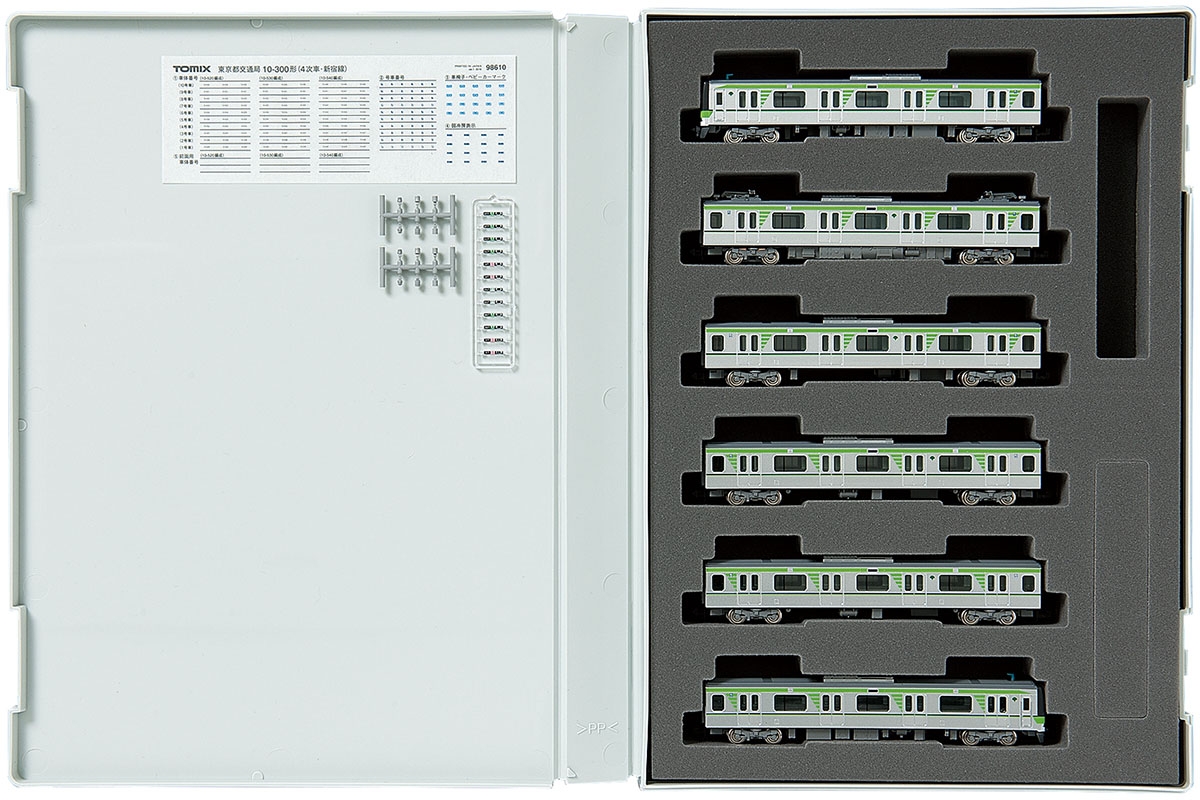 東京都交通局 10-300形電車（4次車・新宿線）基本セット｜製品情報
