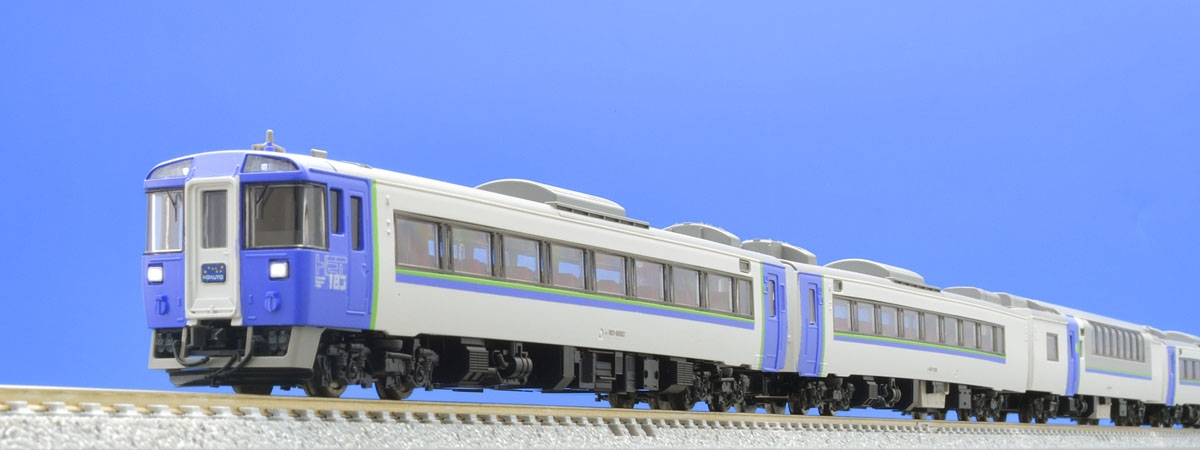 JR キハ183-7550系特急ディーゼルカー(北斗)基本セット｜製品情報