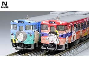 JR キハ47-2000形ディーゼルカー(砂かけばばあ列車・こなきじじい列車