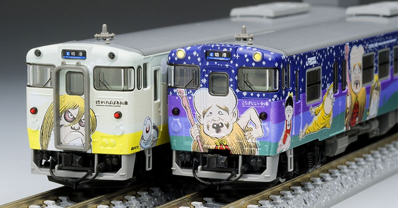 JR キハ47-2000形ディーゼルカー(砂かけばばあ列車・こなきじじい列車