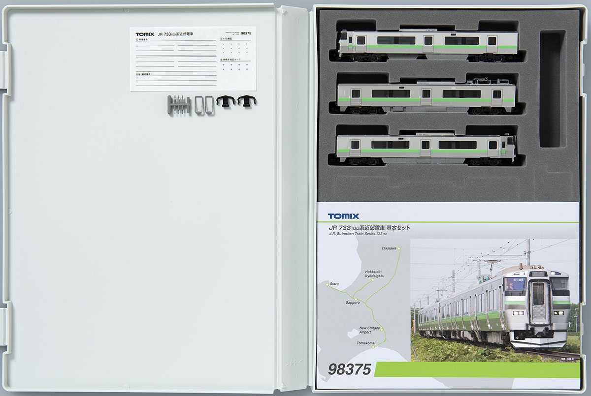 JR 733-100系近郊電車基本セット｜製品情報｜製品検索｜鉄道模型