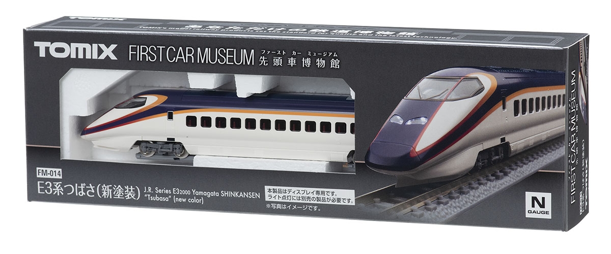 ファーストカーミュージアム JR E3-2000系山形新幹線(つばさ・新塗装