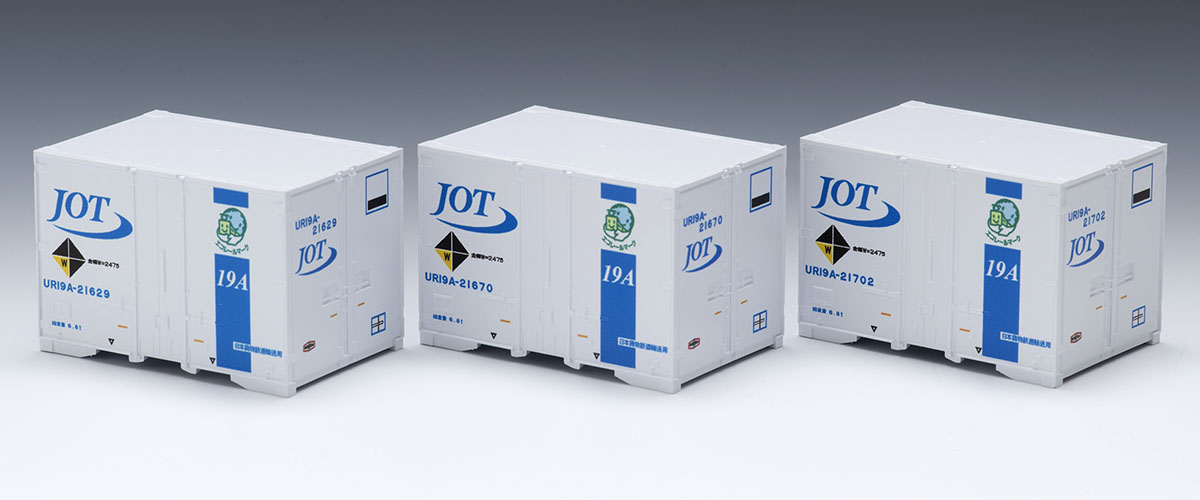 私有 UR19A-20000形コンテナ(日本石油輸送・青・3個入) ｜製品情報