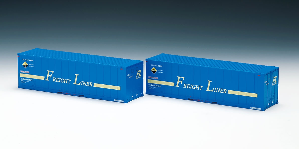 私有 UV54A-30000形コンテナ(フレートライナー・2個入)｜製品情報