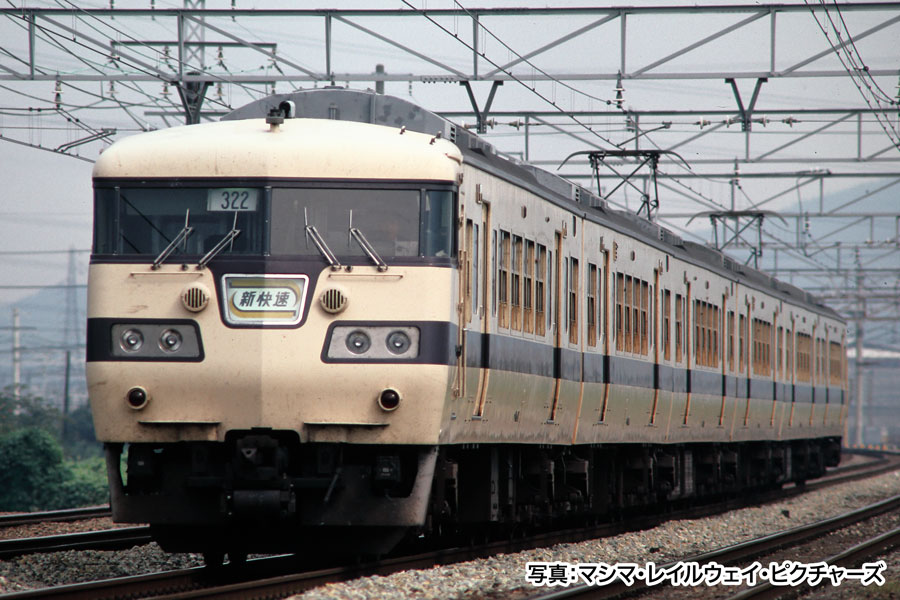 117系 Vol.1｜トミックスHO情報室｜鉄道模型 トミックス 公式サイト