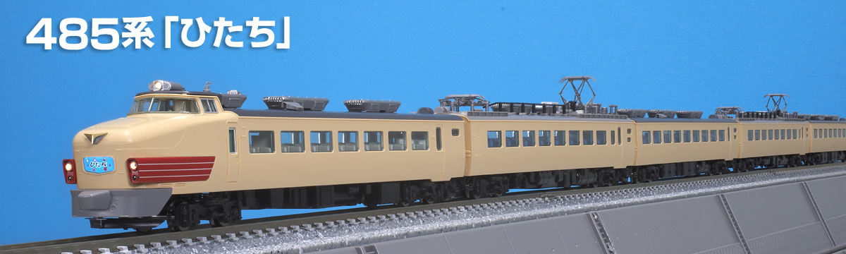 トミックスN情報室｜鉄道模型 トミックス 公式サイト｜株式会社トミー