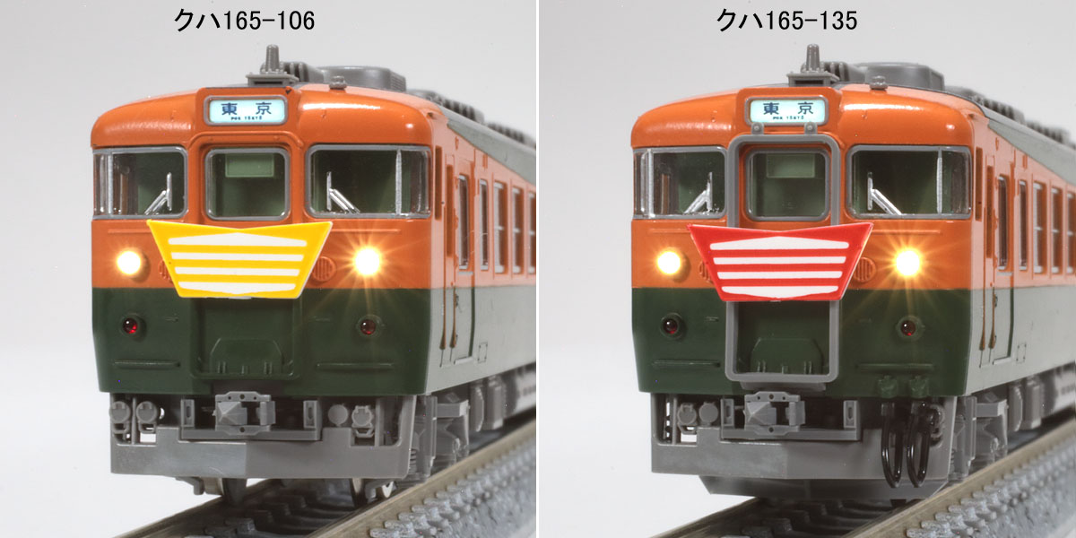 トミックスN情報室｜鉄道模型 トミックス 公式サイト｜株式会社トミー