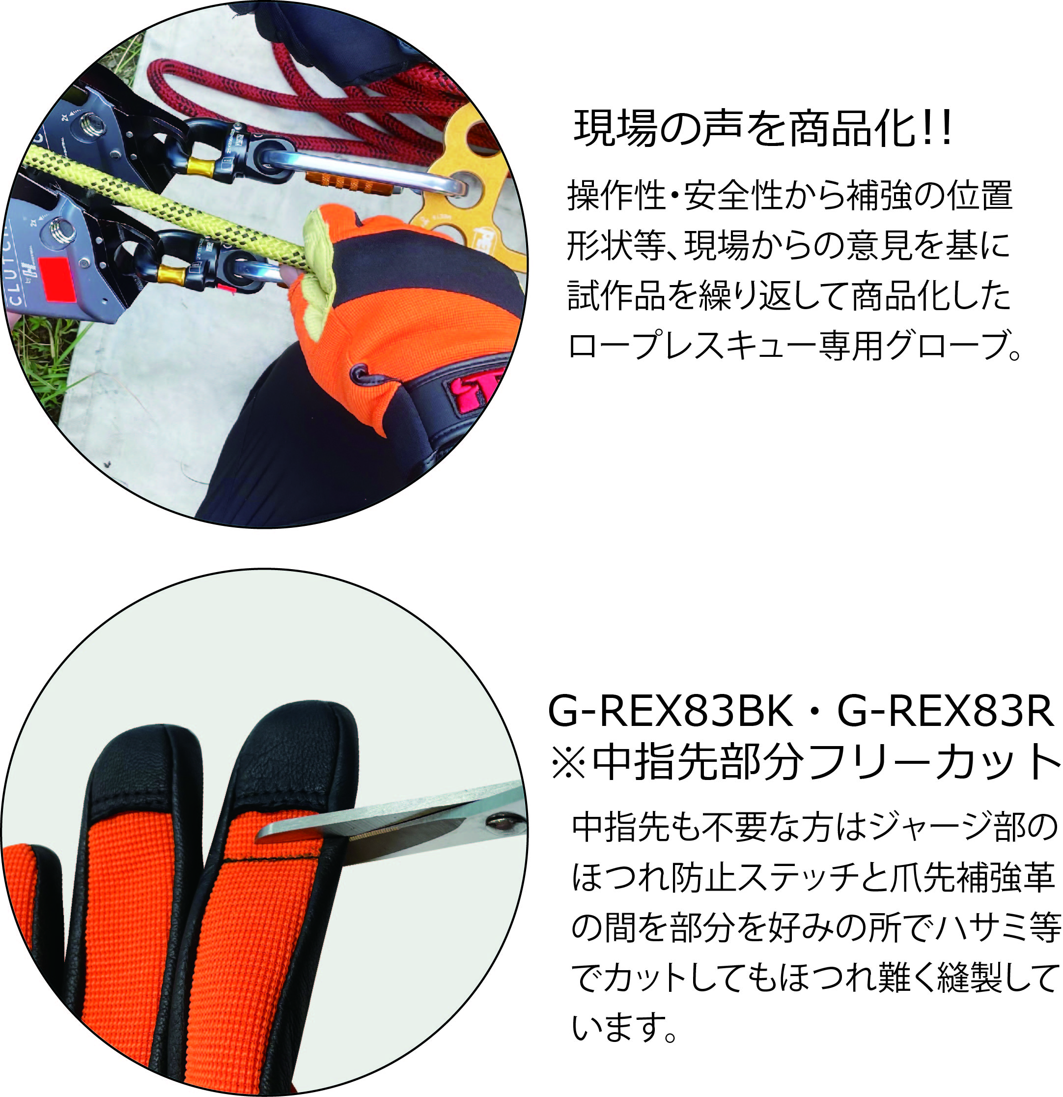 G-REX85BK | 官公庁向けグローブ専門（トンボレックスTONBOREX）販売の