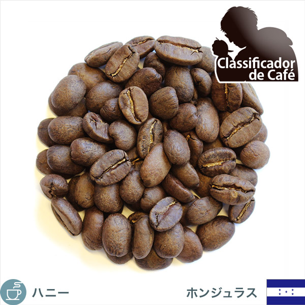 限定品 ホンジュラス ロス インヘルトス: 特別なコーヒー | コーヒー