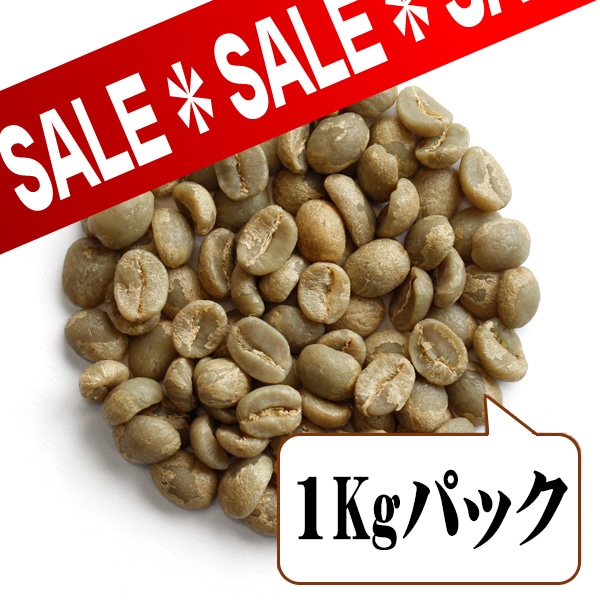 生豆限定】 マラウイ （生豆1kgパック）