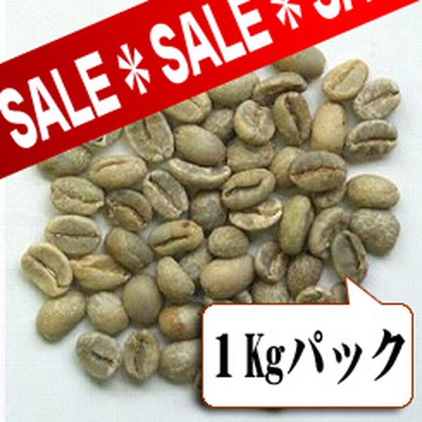 生豆限定】 コスタリカ （生豆1kgパック）