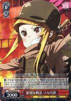 魔王の正体 エルザ【ヴァイスシュヴァルツトレカ高価買取価格査定：CB