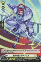 インヴィガレイト・セージ【ヴァンガードトレカお買得価格通販：CB