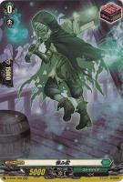 天恵の源竜王 ブレスファボール【ヴァンガードトレカ高価買取価格査定