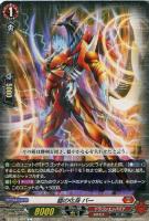 極光戦姫 デリィ・バイオレット【ヴァンガードトレカお買得価格通販