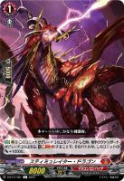 麗焔魔嬢 オリエンス【ヴァンガードトレカお買得価格通販：CBトレコロ】