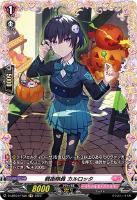 Tr！ple×Tr！ck フェネル【ヴァンガードトレカお買得価格通販