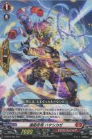 封焔竜 ハリバドラ【ヴァンガードトレカお買得価格通販：CBトレコロ】