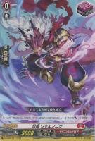 封焔竜 ハリバドラ【ヴァンガードトレカお買得価格通販：CBトレコロ】