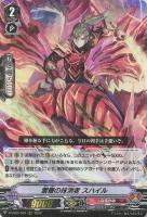 ドラゴニック・オーバーロード “The Яe－birth”【ヴァン