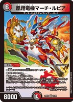 龍后凰翔クイーン・ルピア[マル秘]【デュエルマスターズトレカお買得