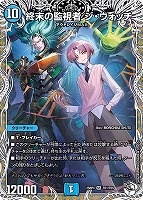 剣轟の団長 ドギラゴン王道【デュエルマスターズトレカお買得価格通販