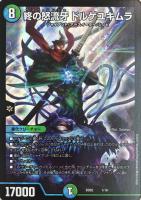 暗黒王デス・フェニックス【デュエルマスターズトレカお買得価格通販