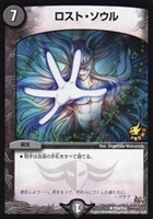 必勝」の頂 カイザー「刃鬼」【デュエルマスターズトレカ高価買取価格