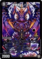 龍世界 ドラゴ大王【デュエルマスターズトレカ高価買取価格査定：CB