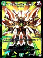 S級不死 デッドゾーン【デュエルマスターズトレカ高価買取価格査定