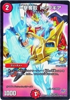 必勝」の頂 カイザー「刃鬼」【デュエルマスターズトレカ高価買取価格