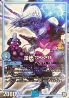 超戦龍覇 モルトNEXT【デュエルマスターズトレカ高価買取価格査定