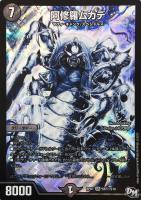 コクーン・マニューバ【デュエルマスターズトレカ高価買取価格査定：CB