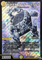 コクーン・マニューバ【デュエルマスターズトレカ高価買取価格査定：CB