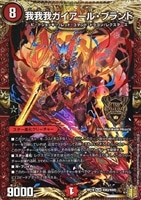 ライク・ア・ローリング・ストーム【デュエルマスターズトレカお買得