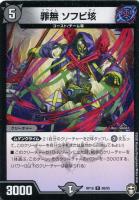 影世界のシクミ[虹ロゴ]【デュエルマスターズトレカ高価買取価格査定