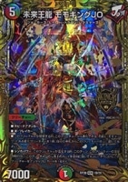 カードを買う/デュエル・マスターズ/DMRP/DMRP-20 終末王龍大戦