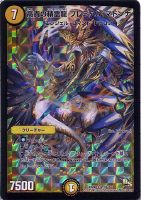 勝利の女神ジャンヌ・ダルク【デュエルマスターズトレカ高価買取価格