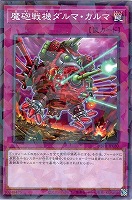 キラーチューン・レッドシール【遊戯王トレカお買得価格通販：CBトレコロ】