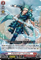 迅槍の従騎士 ユース【ヴァンガードトレカお買得価格通販：CBトレコロ】