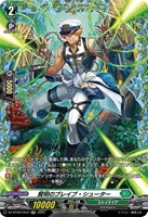 迅槍の従騎士 ユース【ヴァンガードトレカお買得価格通販：CBトレコロ】